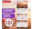 Календарь квартальный BRAUBERG BRAUBERG 2026г, 3 блока 3 гребня бегунок, мел.бум, EXTRA, Цветы 116811 2