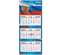 Календарь квартальный BRAUBERG 2026г, 3 блока 3 гребня бегунок, мел.бум, PREMIUM, Символика 116832