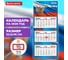 Календарь квартальный BRAUBERG 2026г, 3 блока 3 гребня бегунок, мел.бум, PREMIUM, Символика 116832 2
