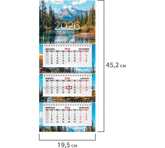 Календарь квартальный BRAUBERG 2026г, 3 блока 3 гребня бегунок, офсет EXTRA MINI, Горное озеро BRAUBERG 116786