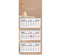 Календарь квартальный BRAUBERG 2026г, 3 блока 3 гребня бегунок, офсет EXTRA MINI, Нежность 116787