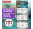 Календарь квартальный BRAUBERG 2026г, 3 блока 3 гребня бегунок, мел.бум, PREMIUM, Море 116833 2