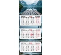 Календарь квартальный BRAUBERG 2026г, 3 блока 3 гребня бегунок, мел.бум, PREMIUM, Озеро 116829