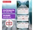 Календарь квартальный BRAUBERG 2026г, 3 блока 3 гребня бегунок, мел.бум, PREMIUM, Озеро 116829 2