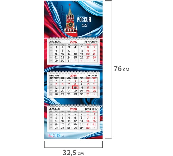 Календарь квартальный BRAUBERG 2026г, 3 блока 3 гребня бегунок, мел.бум, PREMIUM, Россия 116828