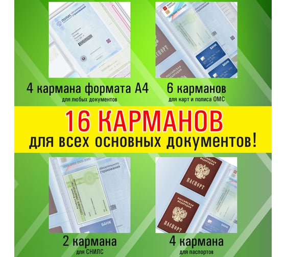 Папка-органайзер обложка семейная Staff для 2-х комплектов документов, А4, ПВХ, матовая, 238873