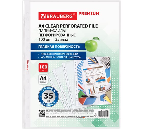 Папки-файлы перфорированные BRAUBERG А4 PREMIUM, КОМПЛЕКТ 100 шт., гладкие, 35 мкм 273003