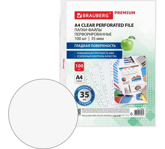 Папки-файлы перфорированные BRAUBERG А4 PREMIUM, КОМПЛЕКТ 100 шт., гладкие, 35 мкм 273003