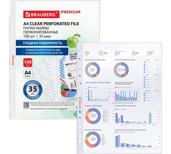Папки-файлы перфорированные BRAUBERG А4 PREMIUM, КОМПЛЕКТ 100 шт., гладкие, 35 мкм 273003