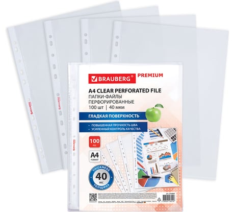 Папки-файлы перфорированные BRAUBERG А4 PREMIUM, КОМПЛЕКТ 100 шт., гладкие, 40 мкм 273007