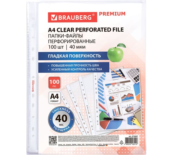 Папки-файлы перфорированные BRAUBERG А4 PREMIUM, КОМПЛЕКТ 100 шт., гладкие, 40 мкм 273007