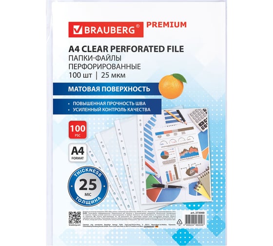 Папки-файлы перфорированные BRAUBERG А4 PREMIUM, КОМПЛЕКТ 100 шт., матовые, 25 мкм 273000