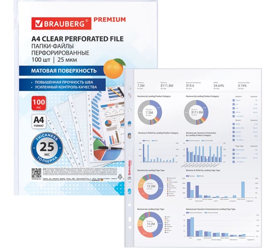 Папки-файлы перфорированные BRAUBERG А4 PREMIUM, КОМПЛЕКТ 100 шт., матовые, 25 мкм 273000