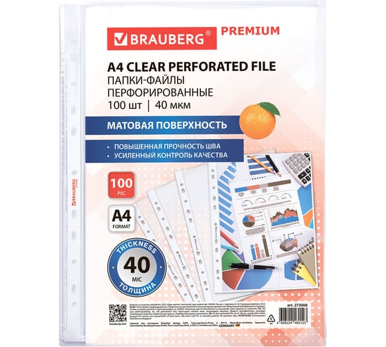 Папки-файлы перфорированные BRAUBERG А4 PREMIUM, КОМПЛЕКТ 100 шт., матовые, 40 мкм 273008