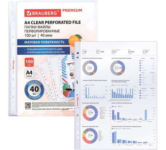 Папки-файлы перфорированные BRAUBERG А4 PREMIUM, КОМПЛЕКТ 100 шт., матовые, 40 мкм 273008