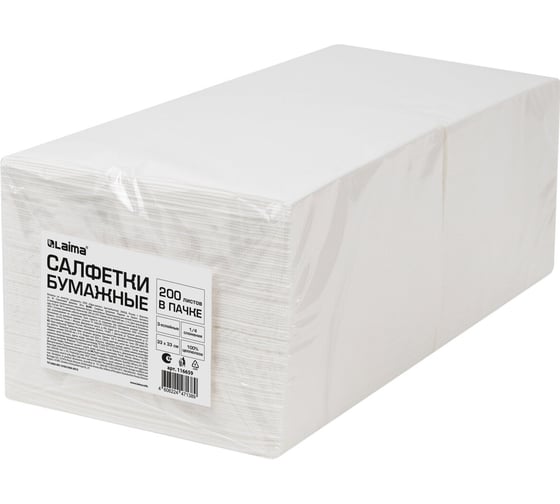 Салфетки бумажные 3-х слойные LAIMA 33x33 см., 200 штук в упаковке, 1/4 сложение, белые, код 116659