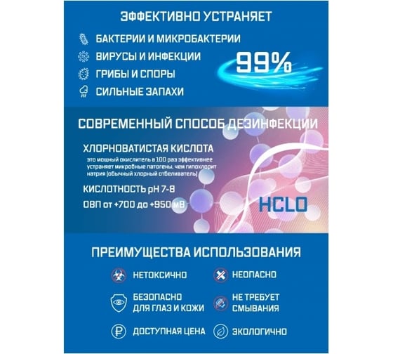 Дезинфицирующий спрей для обработки детских игрушек и принадлежностей AQUA-LAB KIDS 500