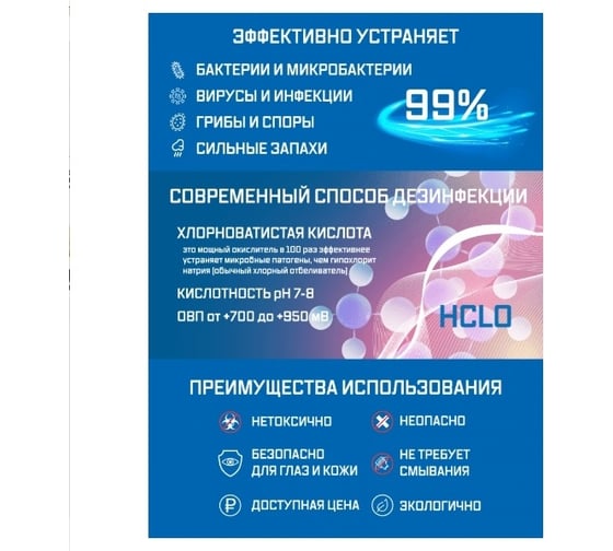 Дезинфицирующий спрей для обработки кожи рук и других частей тела AQUA-LAB ANTIBAC 500