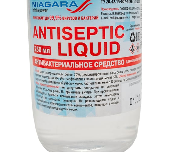 Антисептик для рук NIAGARA Antiseptic Liquid с антибактериальным эффектом 0,25 л, ПЭТ с дозатором 00103100039