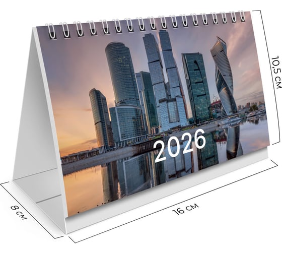 Календарь-домик настольный BRAUBERG на гребне с бегунком, 2026г, 160x105мм, Мегаполис 117269