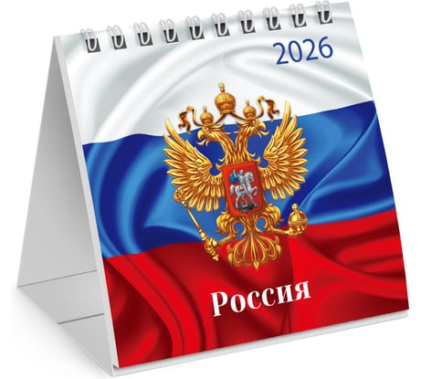 Календарь-домик настольный BRAUBERG на гребне, 2026г, 101x101мм, Символика 117280