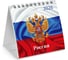 Календарь-домик настольный BRAUBERG на гребне, 2026г, 101x101мм, Символика 117280 1