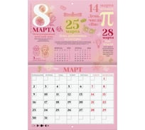 Календарь-планер настенный перекидной BRAUBERG на 2026г, 12 листов, 29,5x21,3см, Праздники 116949