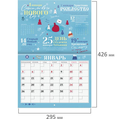 Календарь-планер настенный перекидной BRAUBERG на 2026г, 12 листов, 29,5x21,3см, Праздники 116949