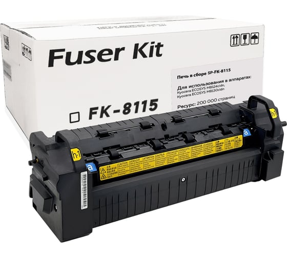 Фьюзер (печка в сборе) Solution Print FK-8115 (302P393070/302P393074) для Kyocera M8124/M8130 357419 1