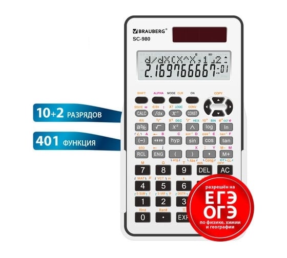 Двухстрочный инженерный калькулятор BRAUBERG SC-980, 401 функция, 10+2 разрядов, двойное питание 250527
