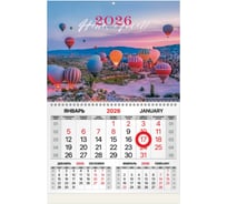 Календарь квартальный BRAUBERG 2026г, 1 блок 1 гребень, магнит курсор, мел.бум, Каппадокия, 116917