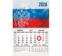 Календарь квартальный BRAUBERG 2026г, 1 блок 1 гребень, магнит курсор, мел.бум, Символика, 116913