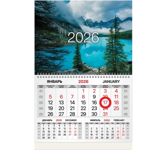 Календарь квартальный BRAUBERG 2026г, 1 блок 1 гребень, магнит курсор, мел.бум, Горное озеро 116921