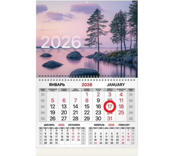 Календарь квартальный BRAUBERG 2026г, 1 блок 1 гребень, магнит курсор, мел.бум, Озеро, 116916