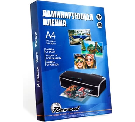 Глянцевая плёнка для горячего ламинирования РЕВКОЛ REVCOL A4, 216x303, 100 мкм 100 конвертов 128364