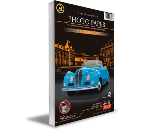Двусторонняя глянцевая мелованная фотобумага РЕВКОЛ A4 330 г/м2 50 листов 128808