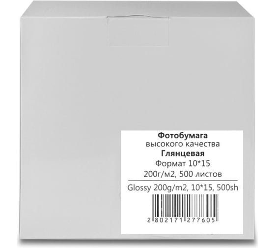 Глянцевая фотобумага РЕВКОЛ 10х15 200 г/м2 500 листов 5х100 листов 127760