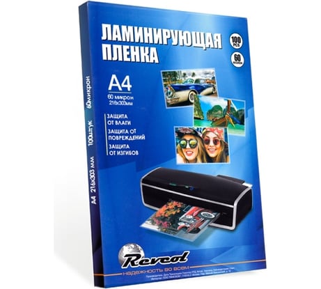 Глянцевая плёнка для горячего ламинирования РЕВКОЛ A4, 216x303, 60 мкм 100 конвертов 128362