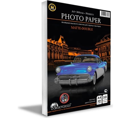Двусторонняя матовая фотобумага РЕВКОЛ A4 300 г/м2 50 листов 127898