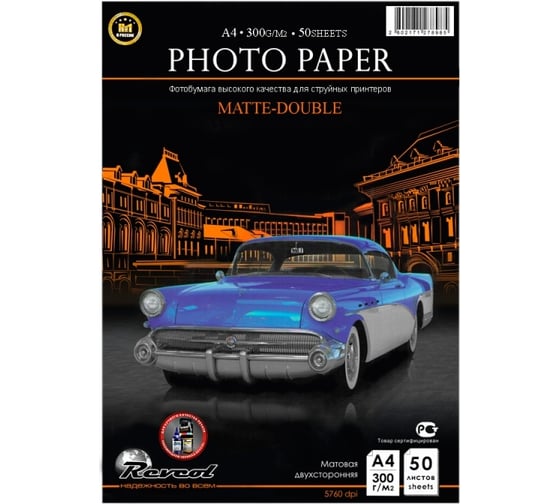 Двусторонняя матовая фотобумага РЕВКОЛ A4 300 г/м2 50 листов 127898