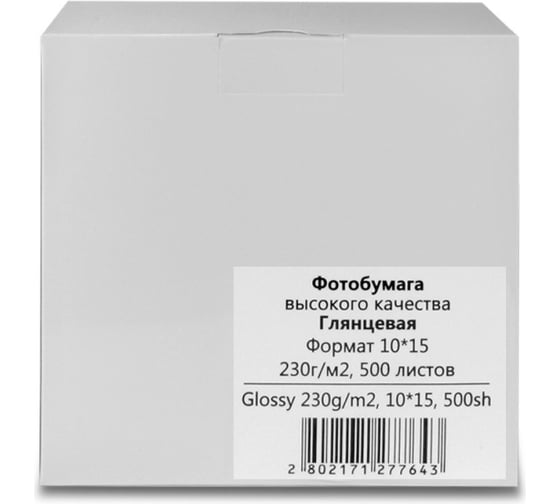 Глянцевая фотобумага РЕВКОЛ 10х15 230 г/м2 500 листов 5х100 листов 127764