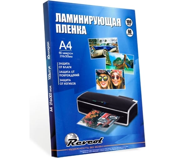 Глянцевая плёнка для горячего ламинирования РЕВКОЛ A4, 216x303, 80 мкм 100 конвертов 128363 1