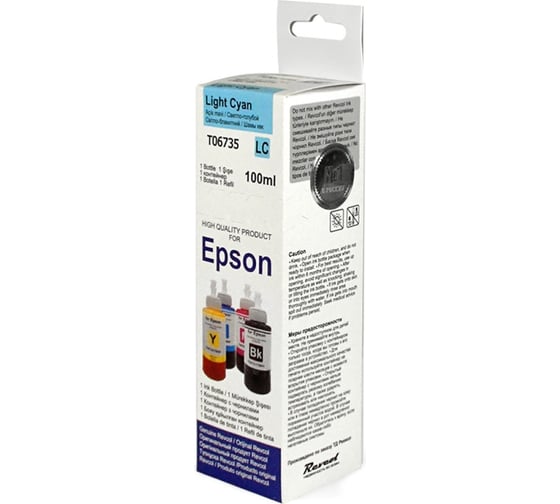 Чернила для Epson серия L РЕВКОЛ Revcol Cyan Dye оригинальная упаковка L 100 мл 128596