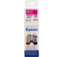 Чернила для Epson серия L РЕВКОЛ Revcol Magenta Dye оригинальная упаковка 100 мл 128595