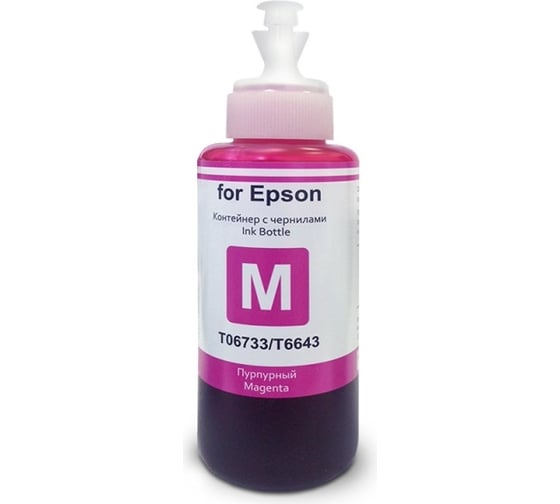 Чернила для Epson серия L РЕВКОЛ Revcol Magenta Dye оригинальная упаковка 100 мл 128595
