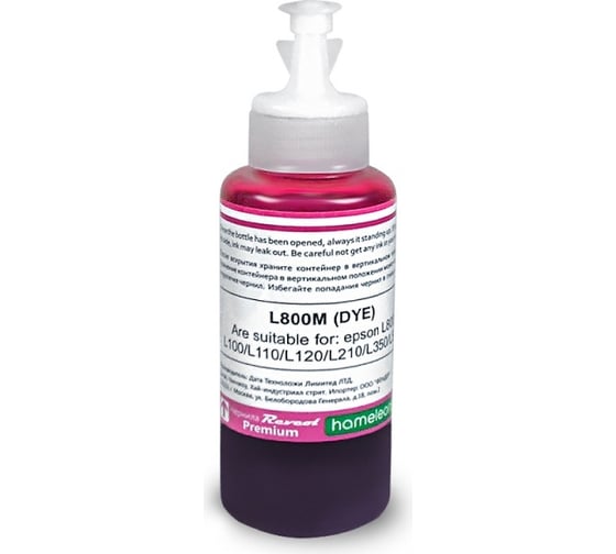Чернила для Epson серия L РЕВКОЛ Revcol Magenta Dye оригинальная упаковка 100 мл 128595