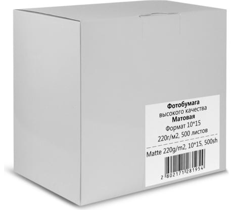 Матовая фотобумага РЕВКОЛ 10x15 220 г/м2 500 листов 128195