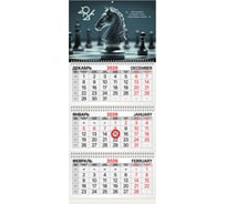 Календарь квартальный 2026г BRAUBERG Ход конем 3 блока 3 гребня, магнит курсор, мел.бум 116908