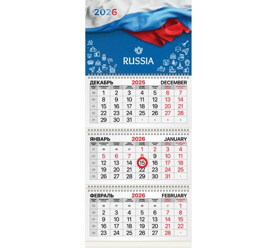 Календарь квартальный 2026г BRAUBERG Символика 3 блока 3 гребня, магнит курсор, мел.бум 116910