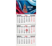 Календарь квартальный 2026г BRAUBERG 3 блока 3 гребня, магнит курсор, мел.бум Россия 116907